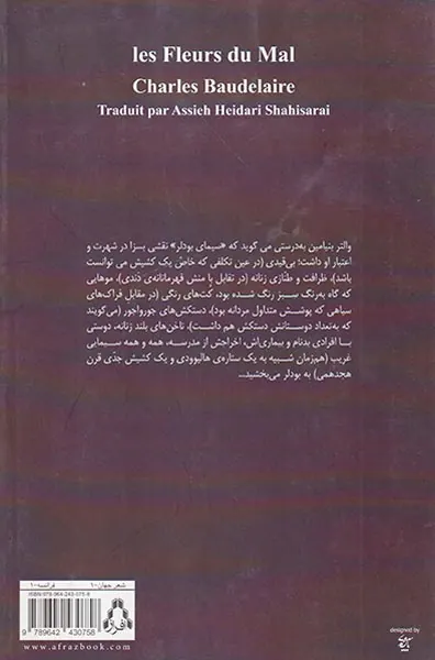 دفترهای شعر مدرن1مثل یک کوسه ماهی در موج